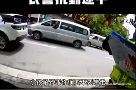 不乖就让警察抓你！恐吓教育当心适得其反图片