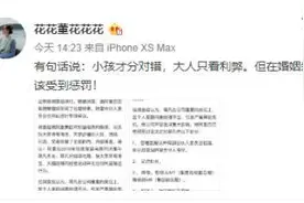 蒋凡遭除名合伙人怎么回事？蒋凡是谁被妻子曝出轨网友直言处罚太轻图片