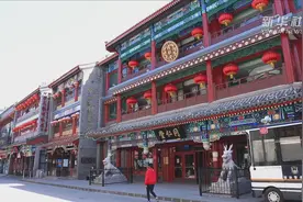 百年大栅栏探索“智慧养老”新途径视频封面
