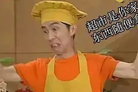 “超市是你家，东西随便拿”？金山一男子当真了...图片