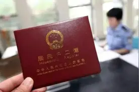 浙江户口新政来了！放开放宽户口迁移和落户条件限制，5月1日起实施图片