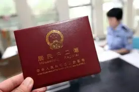 重磅！浙江放开放宽户口迁移和落户条件限制......户口登记管理新政来了，5月1日起实施图片