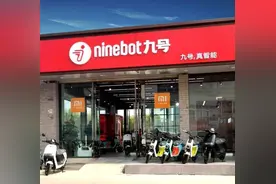 打通线上线下渠道 九号机器人新零售模式成型图片