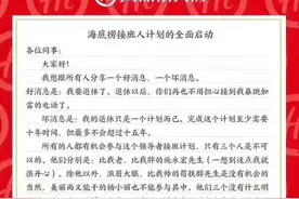 海底捞内部“海选”接班人，传菜小哥也有机会图片