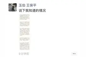 蚂蚁金服回应P8员工被辞：连续三次绩效不达标，故意与内网言论挂钩，这是诛心图片
