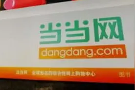 当当回应李国庆人事调整：他在演闹剧视频封面