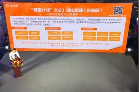 “世界工厂”转型不停 阿里“春雷计划”在东莞再推3项扶持政策图片
