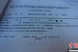 浙江景宁14岁少年患白血病向社会寻求帮助：我想要活下去图片