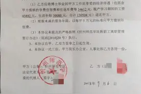 评论丨博士离职被索赔51万，高校留人靠这招行得通吗图片