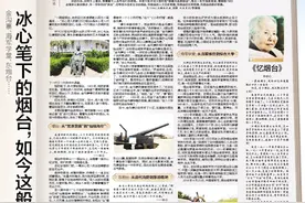 跟着作品游烟台｜冰心笔下的烟台 如今这般模样图片