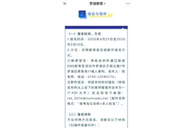 深圳罗湖公办幼儿园招聘园长等岗位人员22名，报名已经开始图片