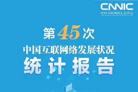 9.04亿！中国网民男女比例为51.9:48.1图片