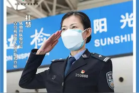 山东战疫最美警察杜慧：严防境外输入 坚守青岛大门图片