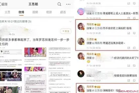 周扬青家里做什么的 家庭背景超惊人她也太低调了吧图片