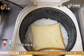一片面包能解决米饭水分过多？这种说法是错误的，来看看正确做法视频封面