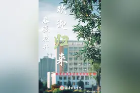 益阳这所高校开学了！湖南城市学院毕业班学生5月11日正式上课图片