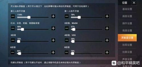 和平精英新赛季最稳灵敏度ss7（和平精英SS7赛季灵敏度设置推荐一览 和平精英SS7大神推荐灵敏度设置）