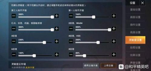 和平精英SS7赛季灵敏度设置推荐一览 和平精英SS7大神推荐灵敏度设置