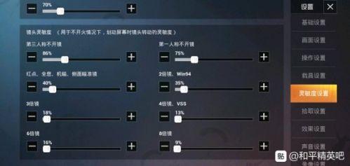 和平精英SS7赛季灵敏度设置推荐一览 和平精英SS7大神推荐灵敏度设置