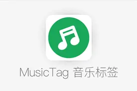 音乐收藏爱好者必备工具！一键补全音频文件的专辑、封面等 CD 信息图片