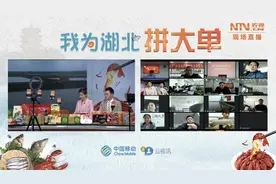 云网融合，见屏如面！中国移动“云视讯”为湖北带货拼单图片