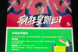 超过12小时，每12小时0.5元！注意了，丰巢也要开始超时收费了图片