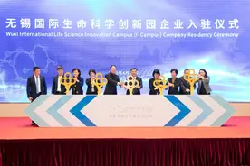 无锡国际生命科学创新园全面启用图片