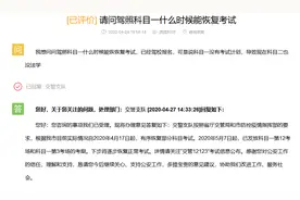 驾考恢复啦！科目一5月7日第一批开考，开始预约吧图片