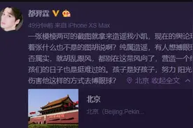网传王俊凯挂科 北电老师发文否认：纯属造谣图片