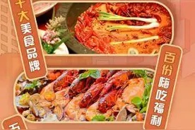 10家“霸王餐”上线，温江邀你五一小长假免费打卡图片