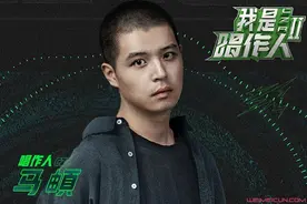 我是唱作人2马頔淘汰怎么回事？马頔个人资料照片被淘汰原因揭秘图片