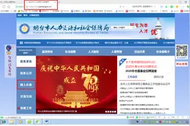 烟台市全面启用社保基金电子票据 附电子票据查询下载全流程图片