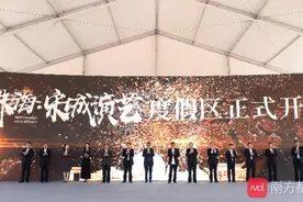 投150亿！珠海宋城今天动工！22个剧院看完要两三天图片