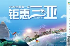 订酒店送机票，为了给你省钱，三亚太拼了！（附消费券领取攻略）图片