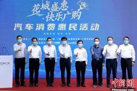 广州补贴10亿元促进汽车消费图片