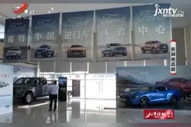 江西：“皮卡解禁”遇上“买车有补贴”双重利好叠加显现视频封面