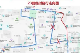 泰山路封闭施工，29日起，烟台有9条公交线路临时绕行图片