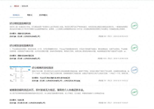 别的平台逾期能分期，别的平台逾期能分期买手机吗 配图04