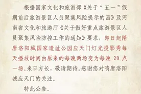 注意！应天门灯光投影秀播放时间调整！图片