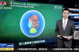 杭州：有小学生戴N95口罩上体育课  引家长担忧视频封面