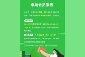 明天起，丰巢快递柜不再免费？5元每月的会员制，网友吵翻了....图片
