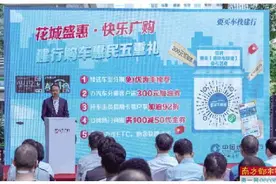 抗疫情 促消费 粤出彩 中国建设银行广州分行发布“善建车联通”车主服务平台图片