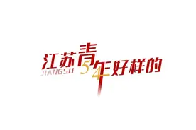 拍《中国医生》上热搜，90后医生徐晔拒绝任何标签：“我就是个普通人”图片