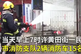 最美身影！女子悄悄帮15名出警消防员买单图片