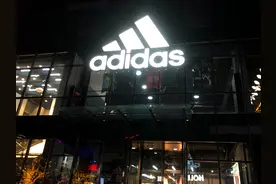 阿迪达斯遭遇危机：七成门店关闭 线上疯狂促销图片