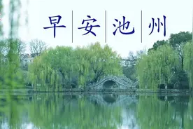 早安池州 | 中高考期间主城区智慧停车系统关闭（语音播报）图片