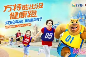 “五一”小长假，青岛方特带你飞悦春天图片