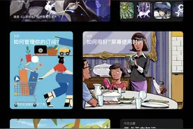 家用"神兽"要上网课 如何用iPad搞定家长控制图片