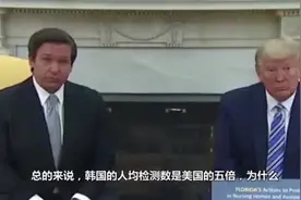 完全“胜利”？特朗普“怼”记者弄错数据，当事记者道歉：是我看错了，但......图片