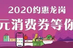 用龙岗消费券，逛淘宝不“吃土”！抢券攻略别错过~图片